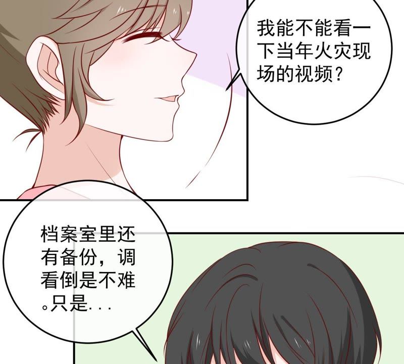 世无良猫韩漫全集-第28话 楚青的备胎无删减无遮挡章节图片 