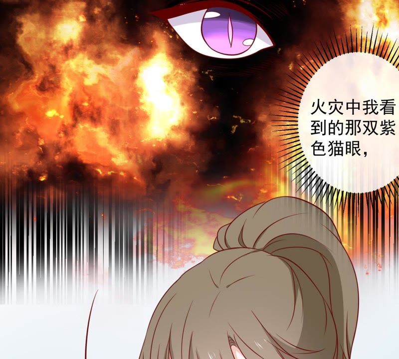 世无良猫韩漫全集-第28话 楚青的备胎无删减无遮挡章节图片 