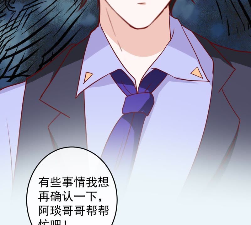 世无良猫韩漫全集-第28话 楚青的备胎无删减无遮挡章节图片 