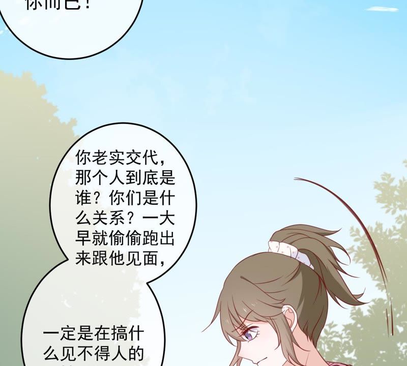 世无良猫韩漫全集-第29话 追妻火葬场无删减无遮挡章节图片 