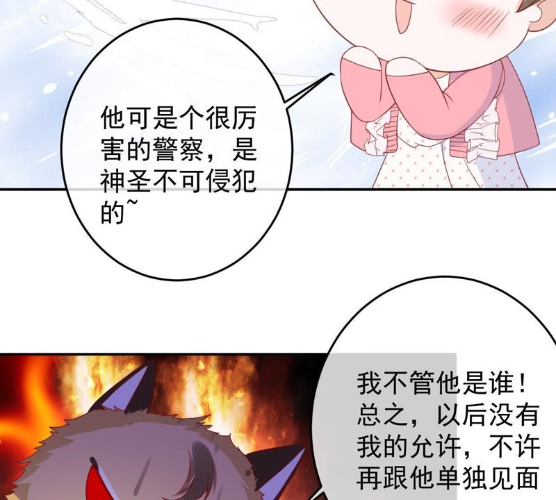 世无良猫韩漫全集-第29话 追妻火葬场无删减无遮挡章节图片 