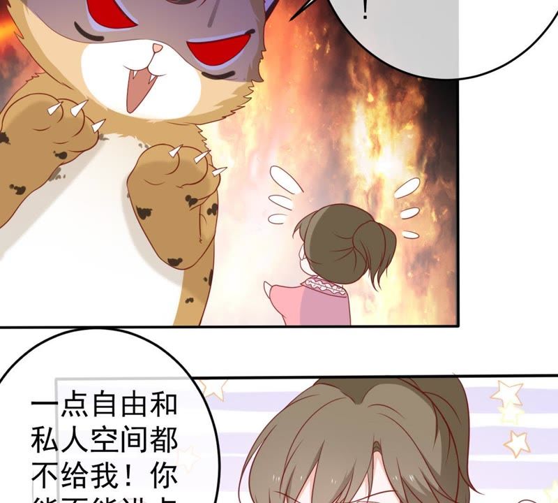 世无良猫韩漫全集-第29话 追妻火葬场无删减无遮挡章节图片 