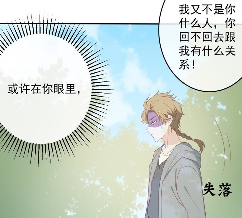 世无良猫韩漫全集-第29话 追妻火葬场无删减无遮挡章节图片 