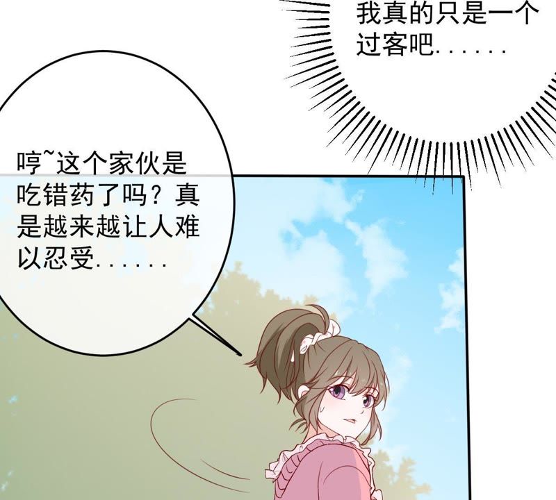 世无良猫韩漫全集-第29话 追妻火葬场无删减无遮挡章节图片 