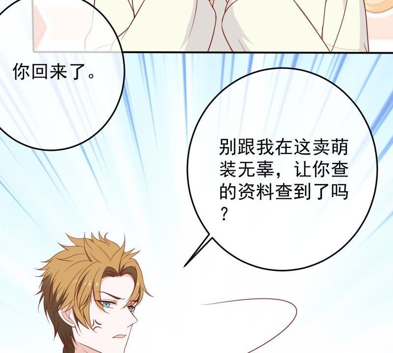 世无良猫韩漫全集-第29话 追妻火葬场无删减无遮挡章节图片 