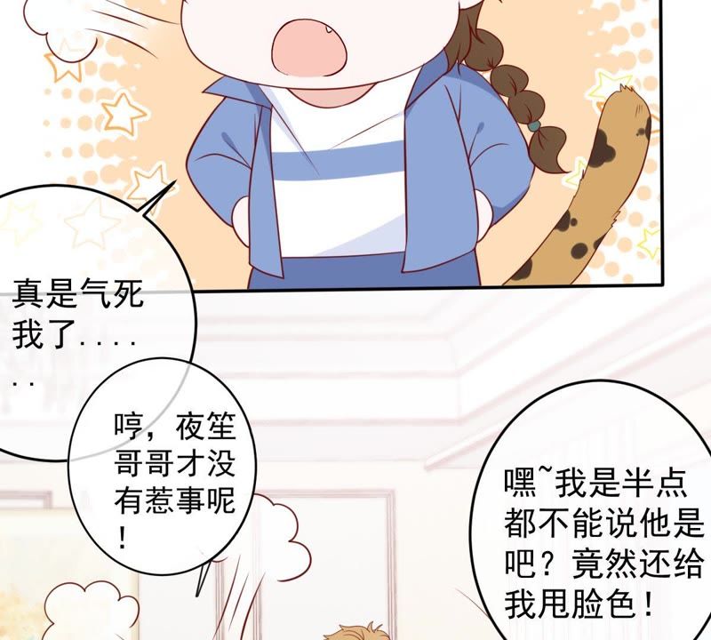 世无良猫韩漫全集-第29话 追妻火葬场无删减无遮挡章节图片 