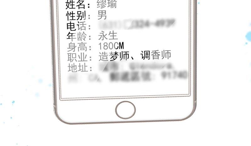 世无良猫韩漫全集-第29话 追妻火葬场无删减无遮挡章节图片 