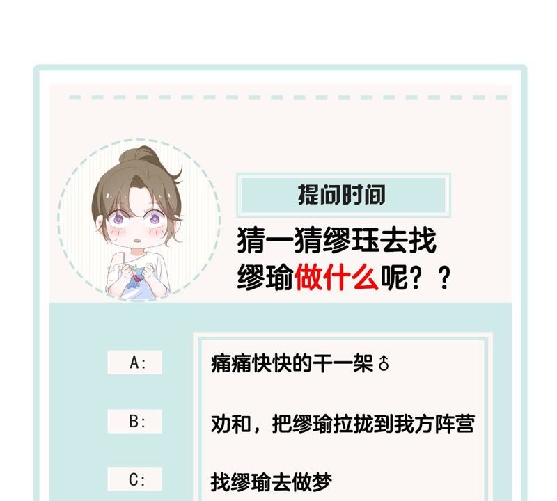 世无良猫韩漫全集-第29话 追妻火葬场无删减无遮挡章节图片 