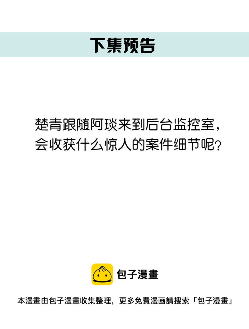 世无良猫韩漫全集-第29话 追妻火葬场无删减无遮挡章节图片 