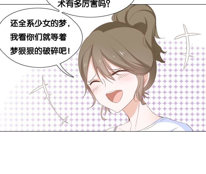 世无良猫韩漫全集-第3话 被助教惹毛的少女无删减无遮挡章节图片 