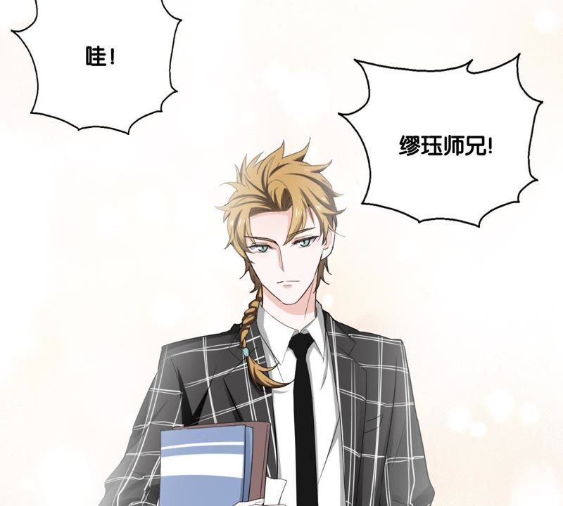 世无良猫韩漫全集-第3话 被助教惹毛的少女无删减无遮挡章节图片 