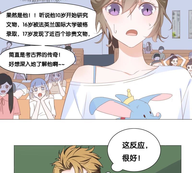 世无良猫韩漫全集-第3话 被助教惹毛的少女无删减无遮挡章节图片 