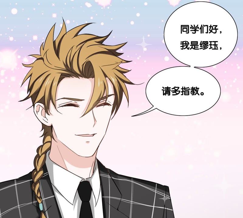 世无良猫韩漫全集-第3话 被助教惹毛的少女无删减无遮挡章节图片 