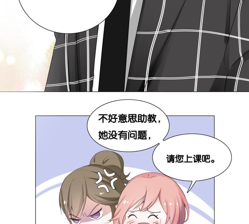 世无良猫韩漫全集-第3话 被助教惹毛的少女无删减无遮挡章节图片 