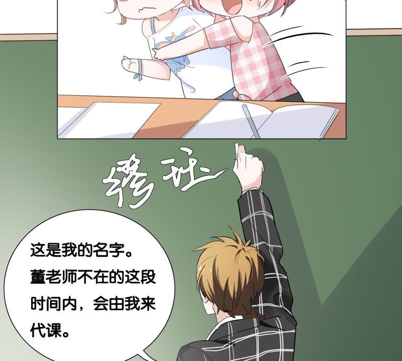 世无良猫韩漫全集-第3话 被助教惹毛的少女无删减无遮挡章节图片 