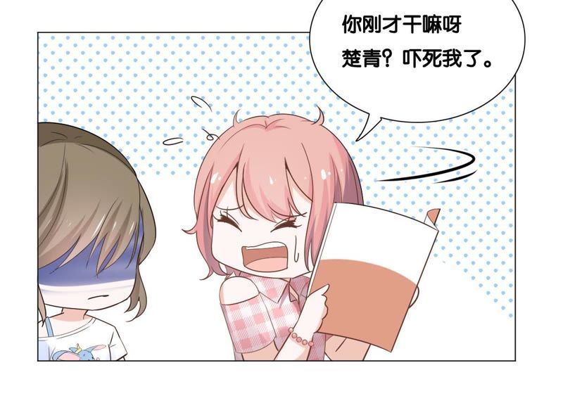世无良猫韩漫全集-第3话 被助教惹毛的少女无删减无遮挡章节图片 