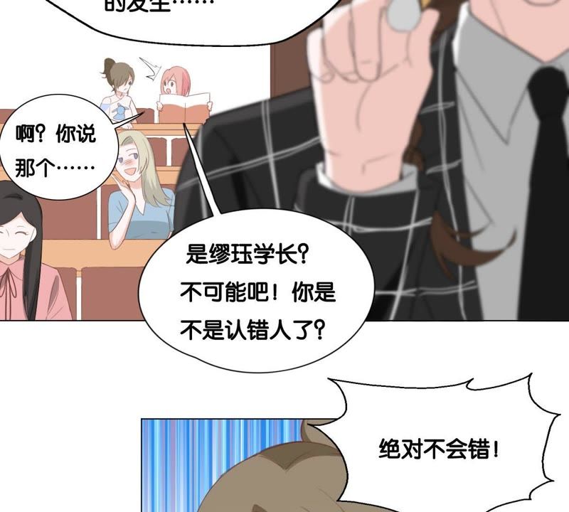 世无良猫韩漫全集-第3话 被助教惹毛的少女无删减无遮挡章节图片 