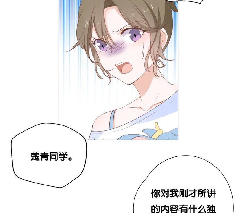 世无良猫韩漫全集-第3话 被助教惹毛的少女无删减无遮挡章节图片 