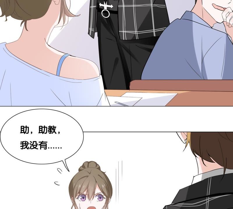 世无良猫韩漫全集-第3话 被助教惹毛的少女无删减无遮挡章节图片 