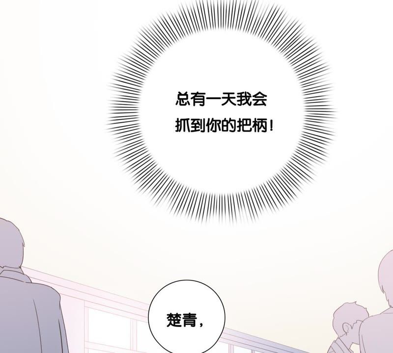 世无良猫韩漫全集-第3话 被助教惹毛的少女无删减无遮挡章节图片 