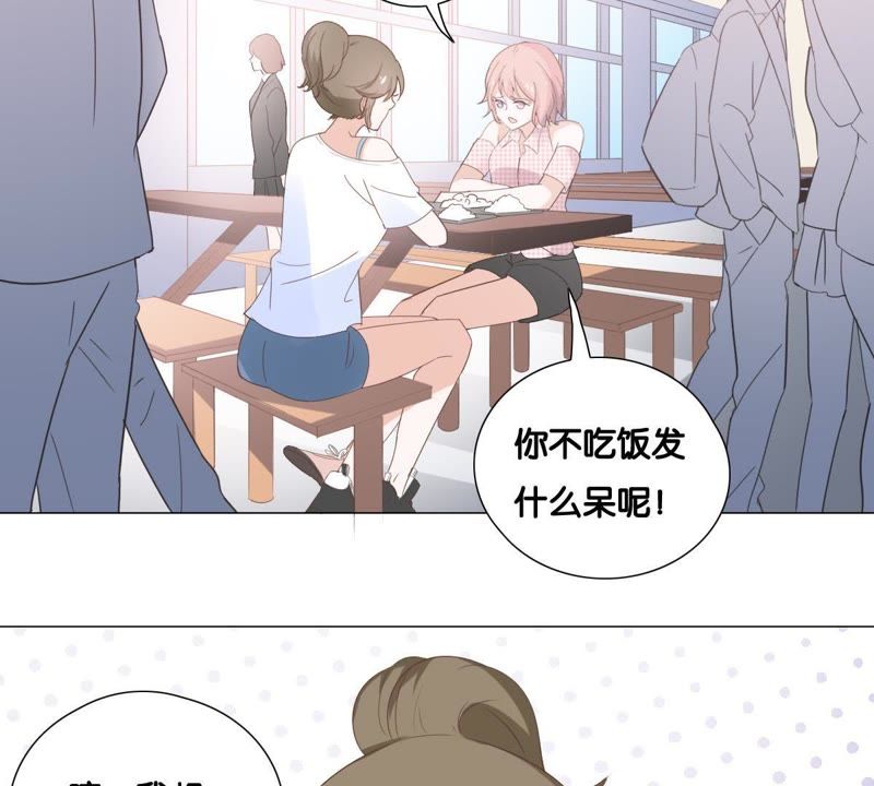 世无良猫韩漫全集-第3话 被助教惹毛的少女无删减无遮挡章节图片 