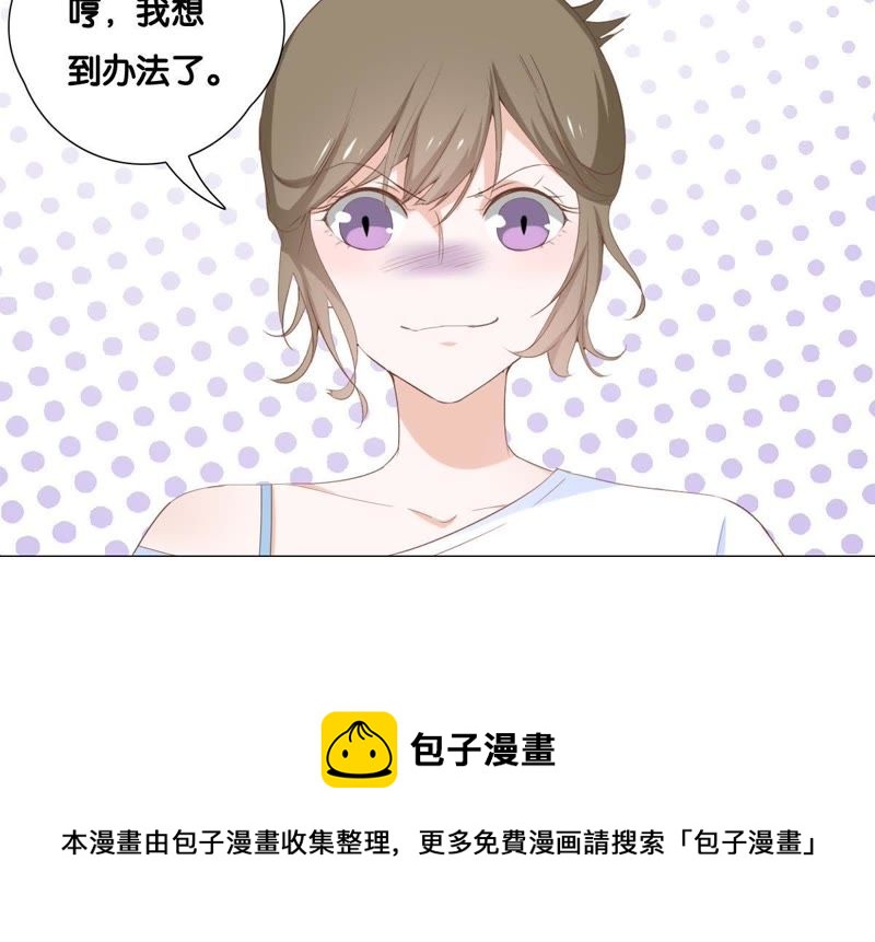 世无良猫韩漫全集-第3话 被助教惹毛的少女无删减无遮挡章节图片 