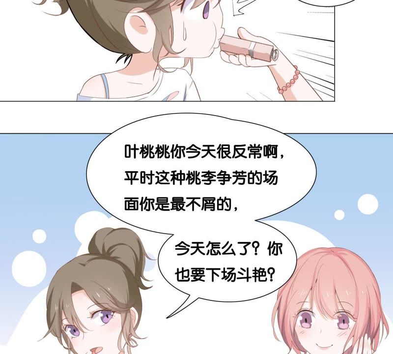 世无良猫韩漫全集-第3话 被助教惹毛的少女无删减无遮挡章节图片 