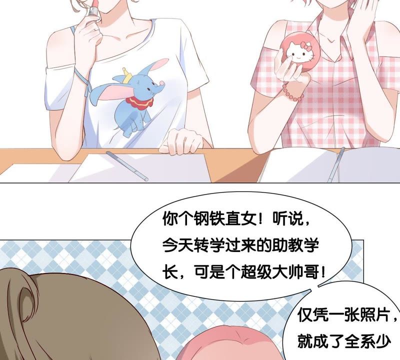 世无良猫韩漫全集-第3话 被助教惹毛的少女无删减无遮挡章节图片 