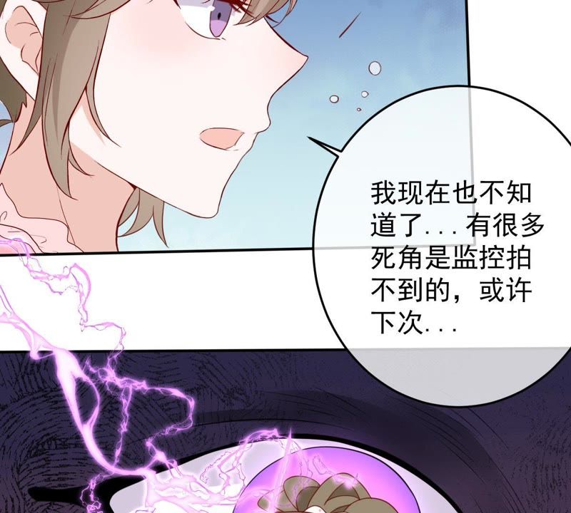 世无良猫韩漫全集-第30话 中毒的猫咪无删减无遮挡章节图片 