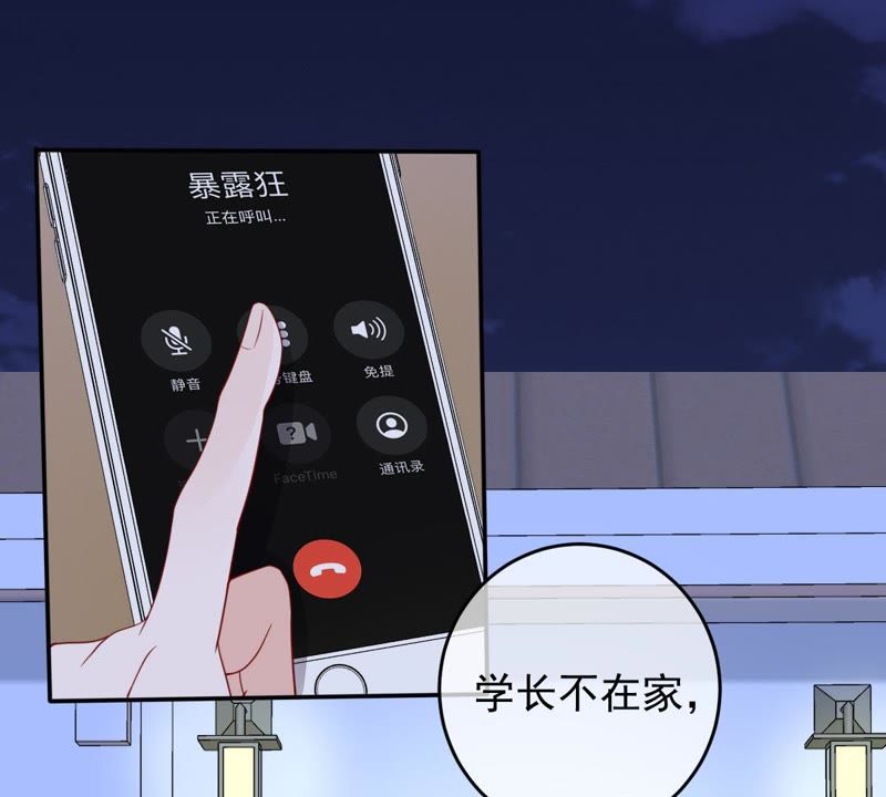 世无良猫韩漫全集-第30话 中毒的猫咪无删减无遮挡章节图片 