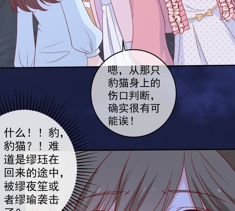 世无良猫韩漫全集-第30话 中毒的猫咪无删减无遮挡章节图片 