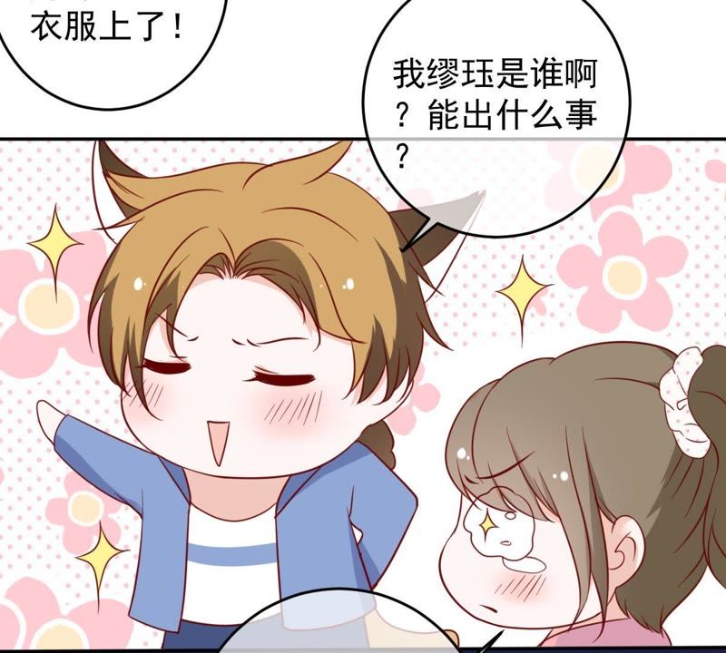 世无良猫韩漫全集-第30话 中毒的猫咪无删减无遮挡章节图片 
