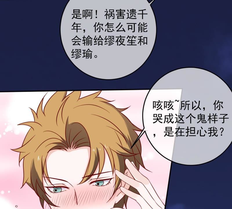 世无良猫韩漫全集-第30话 中毒的猫咪无删减无遮挡章节图片 
