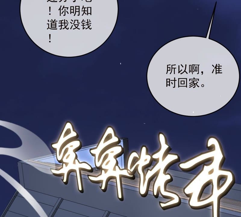 世无良猫韩漫全集-第31话 羊入虎口无删减无遮挡章节图片 
