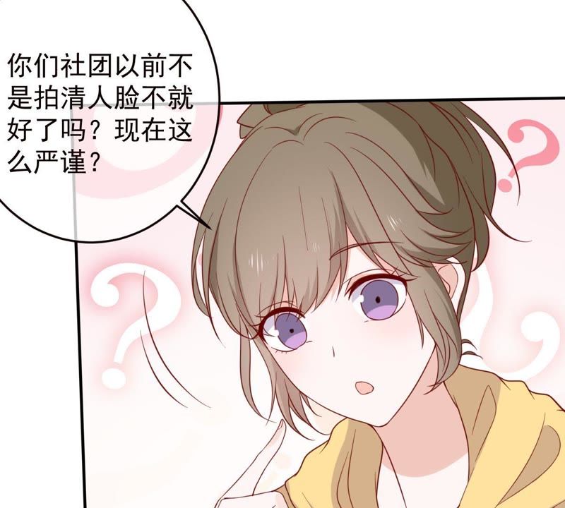 世无良猫韩漫全集-第31话 羊入虎口无删减无遮挡章节图片 