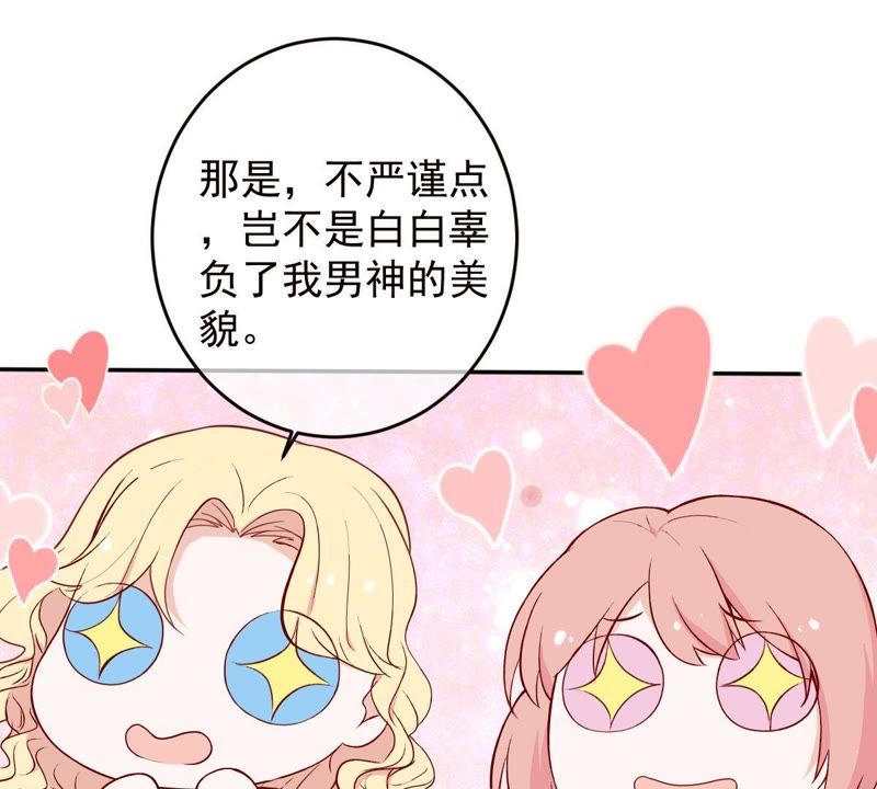 世无良猫韩漫全集-第31话 羊入虎口无删减无遮挡章节图片 