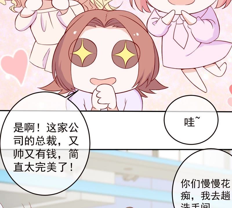 世无良猫韩漫全集-第31话 羊入虎口无删减无遮挡章节图片 