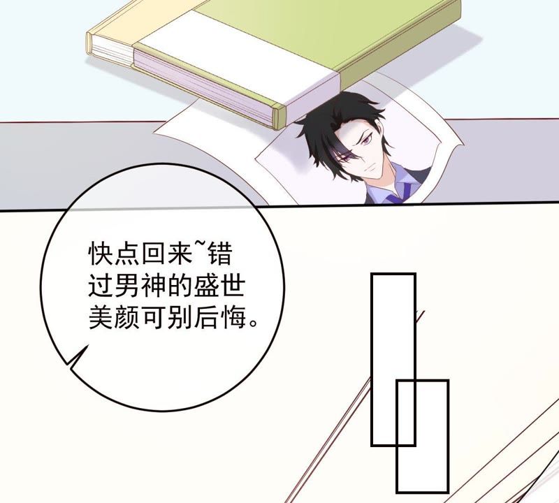 世无良猫韩漫全集-第31话 羊入虎口无删减无遮挡章节图片 