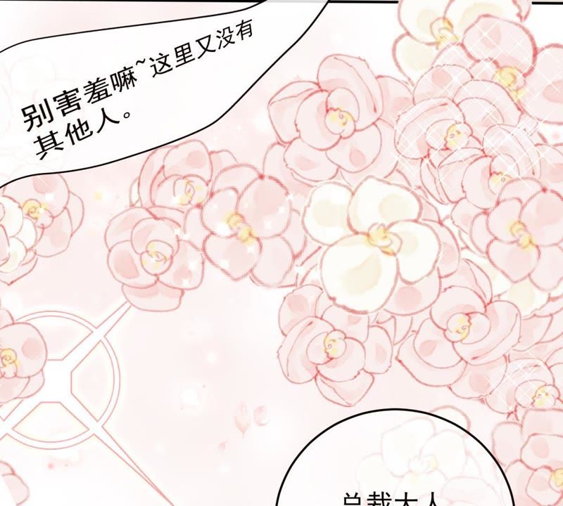 世无良猫韩漫全集-第31话 羊入虎口无删减无遮挡章节图片 