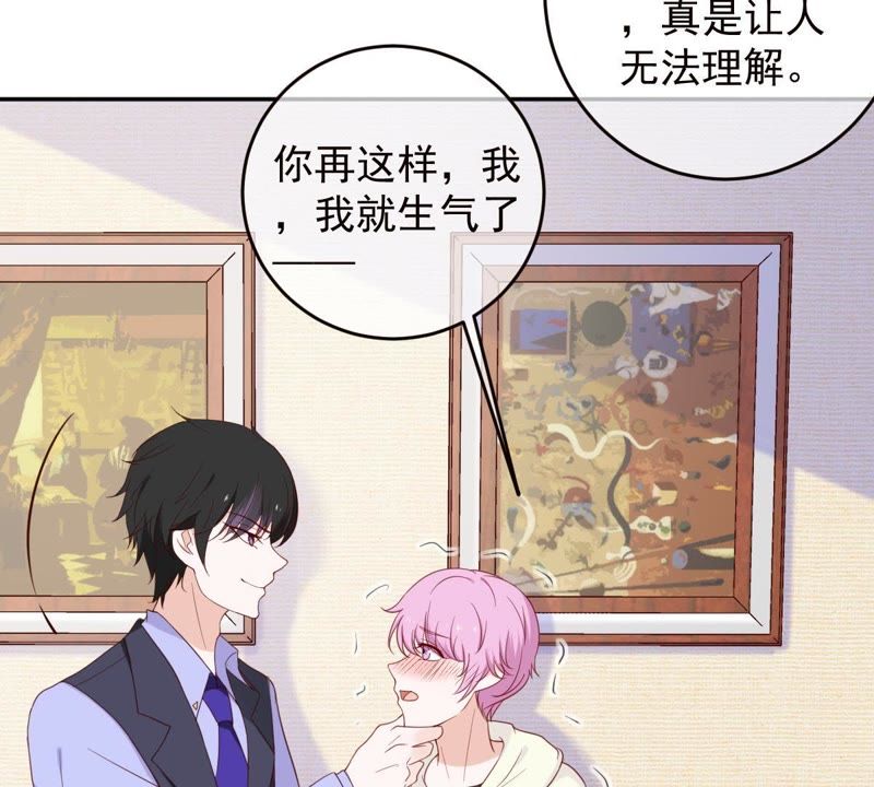 世无良猫韩漫全集-第31话 羊入虎口无删减无遮挡章节图片 