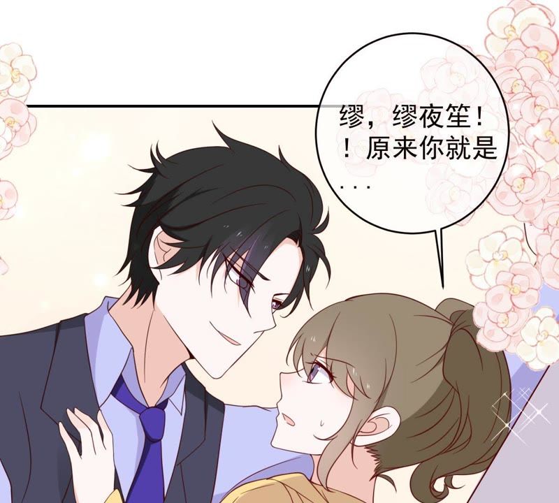 世无良猫韩漫全集-第31话 羊入虎口无删减无遮挡章节图片 