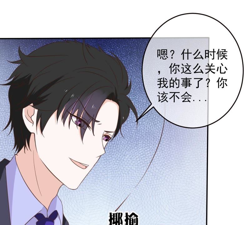 世无良猫韩漫全集-第31话 羊入虎口无删减无遮挡章节图片 