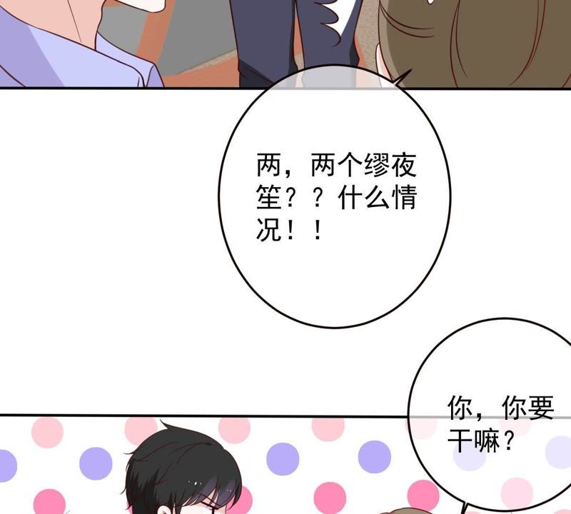 世无良猫韩漫全集-第31话 羊入虎口无删减无遮挡章节图片 