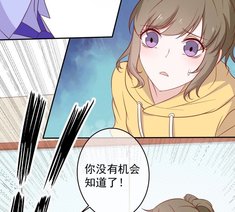 世无良猫韩漫全集-第31话 羊入虎口无删减无遮挡章节图片 