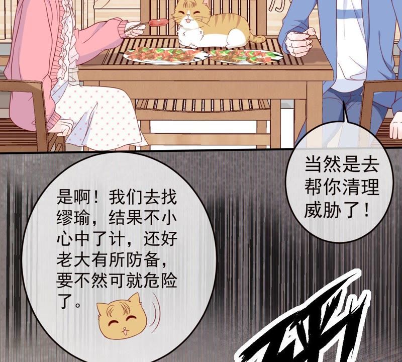 世无良猫韩漫全集-第31话 羊入虎口无删减无遮挡章节图片 