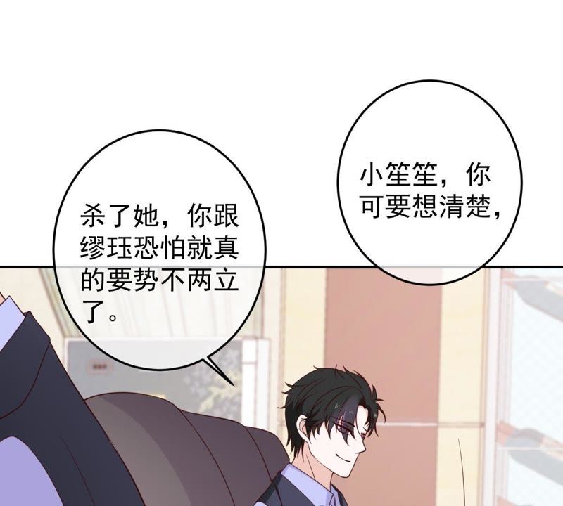 世无良猫韩漫全集-第31话 羊入虎口无删减无遮挡章节图片 