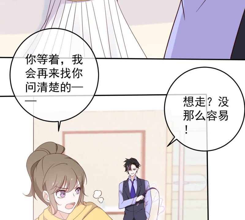 世无良猫韩漫全集-第31话 羊入虎口无删减无遮挡章节图片 