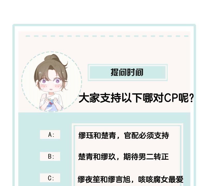 世无良猫韩漫全集-第31话 羊入虎口无删减无遮挡章节图片 