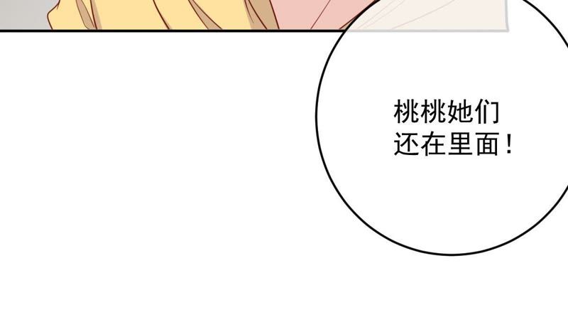 世无良猫韩漫全集-第32话 缪珏和缪夜笙的情义无删减无遮挡章节图片 