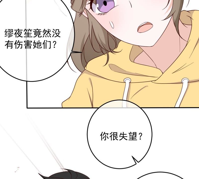 世无良猫韩漫全集-第32话 缪珏和缪夜笙的情义无删减无遮挡章节图片 